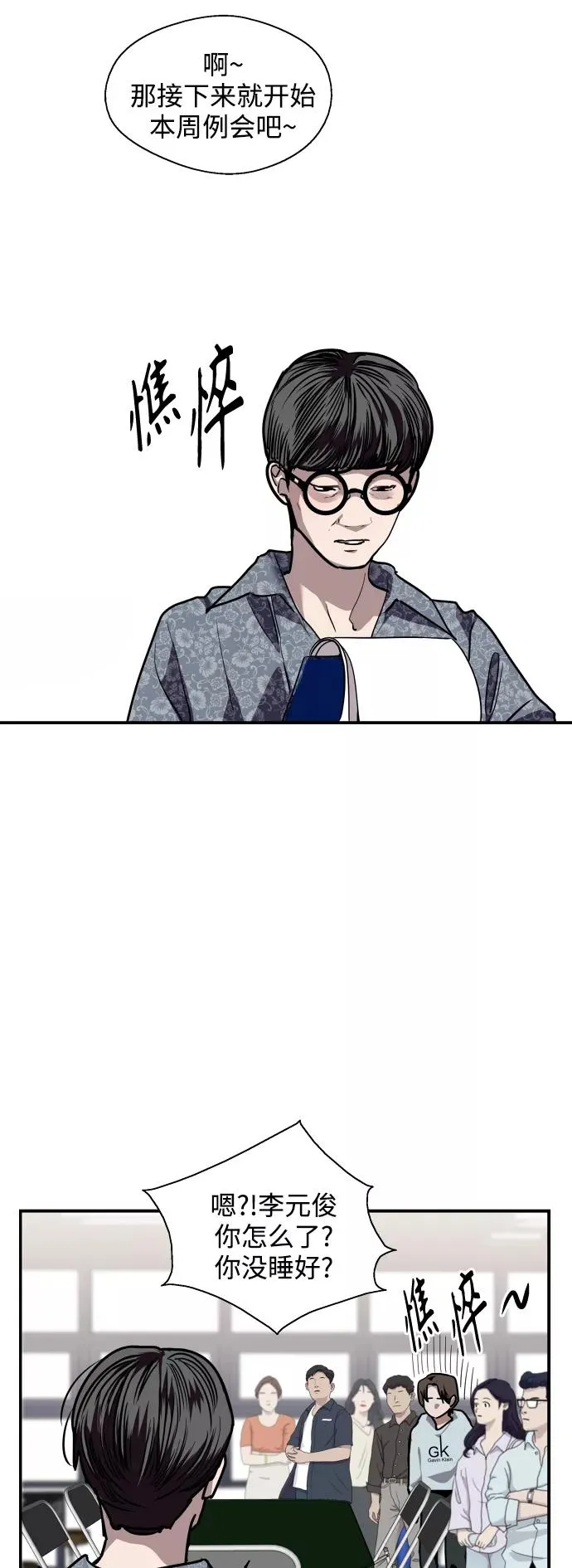 [第113话] 通话16