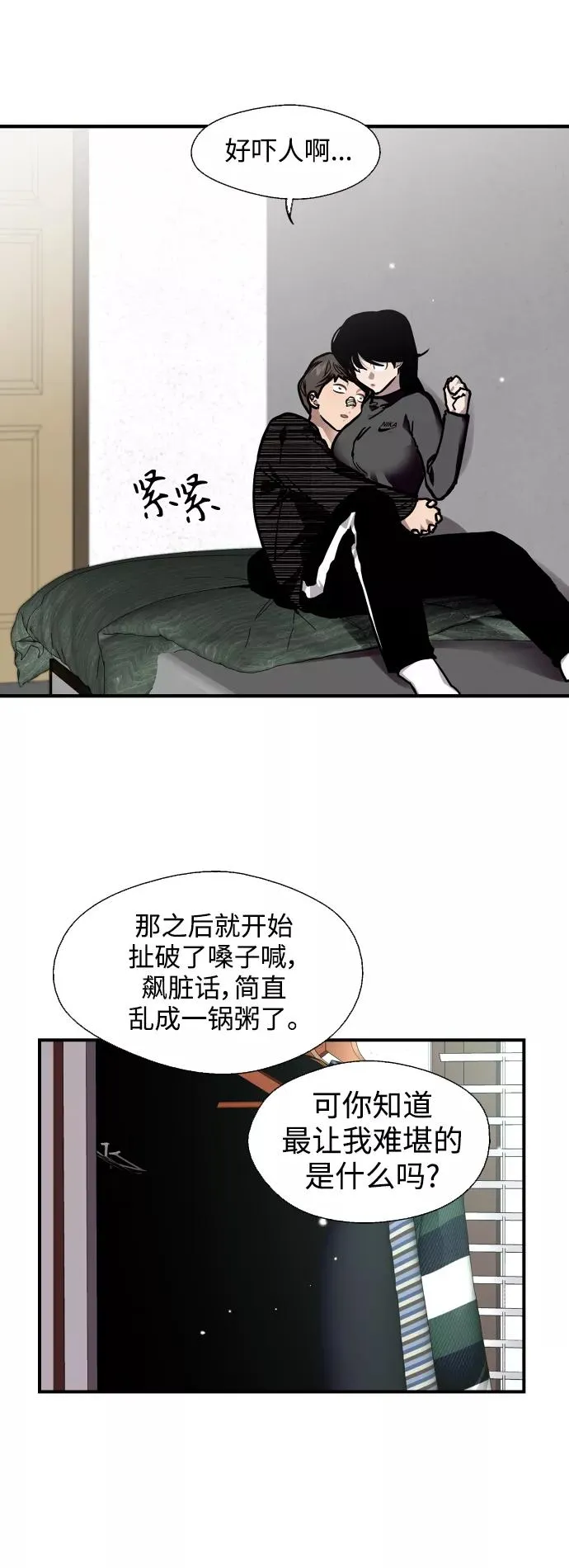 [第85话] 逆鳞5