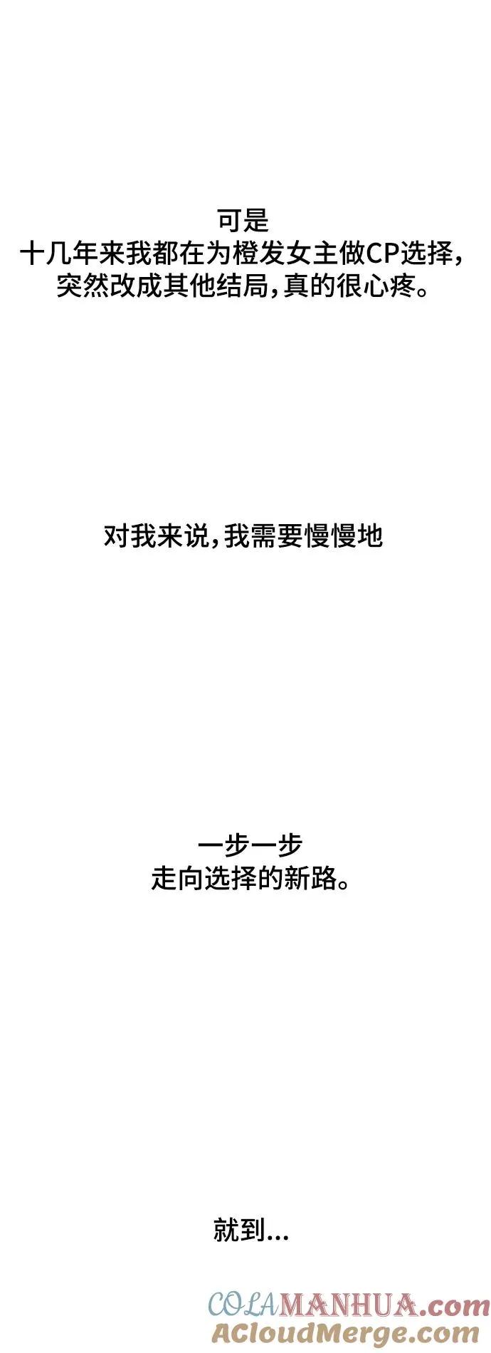 后记10