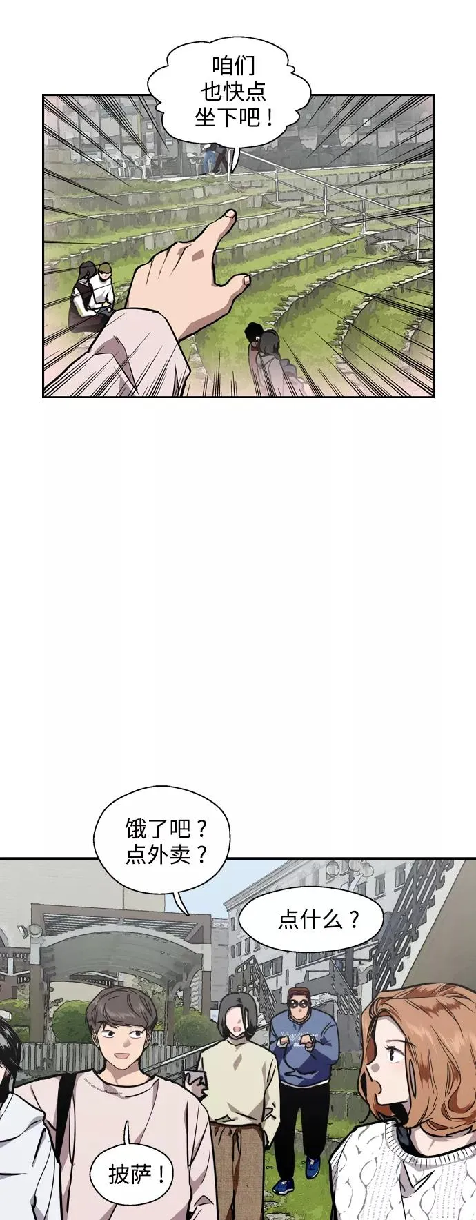 [第76话] 明星5