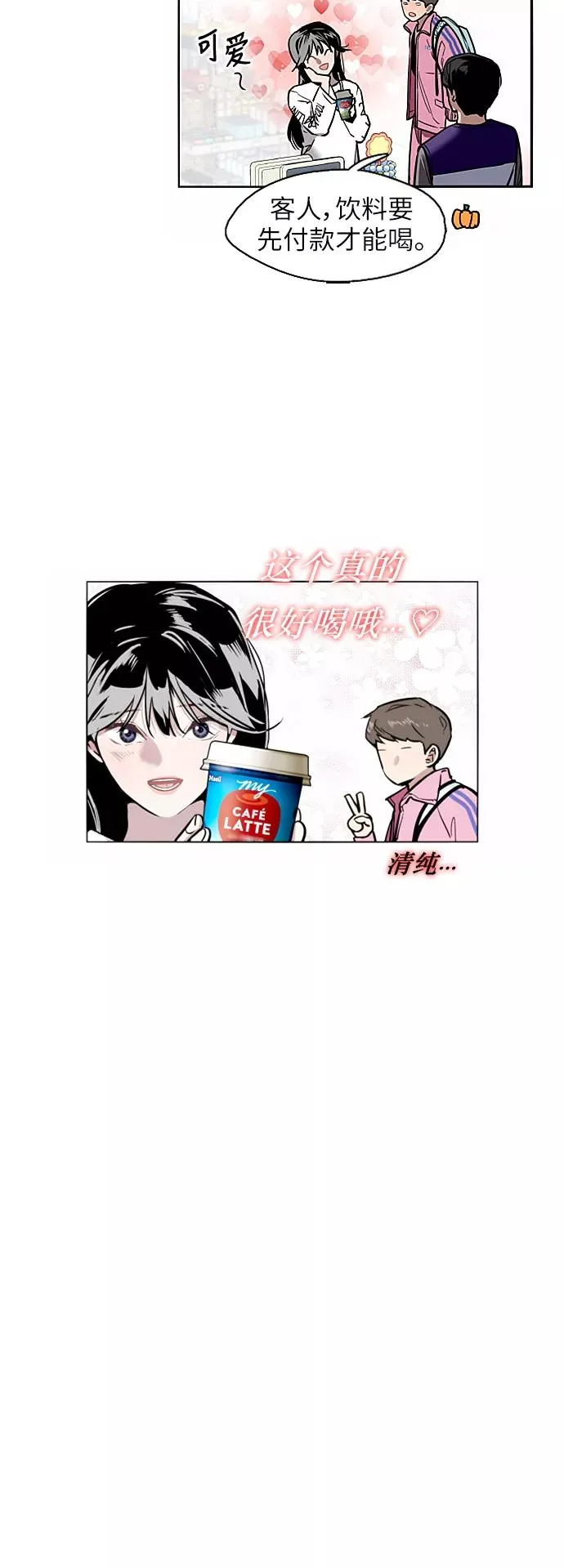 [第15话] 看似正常的雄性14