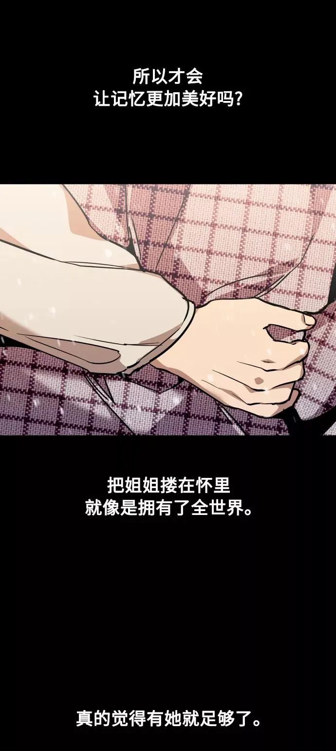 [第103话] 李元俊的酒后真言（1）26