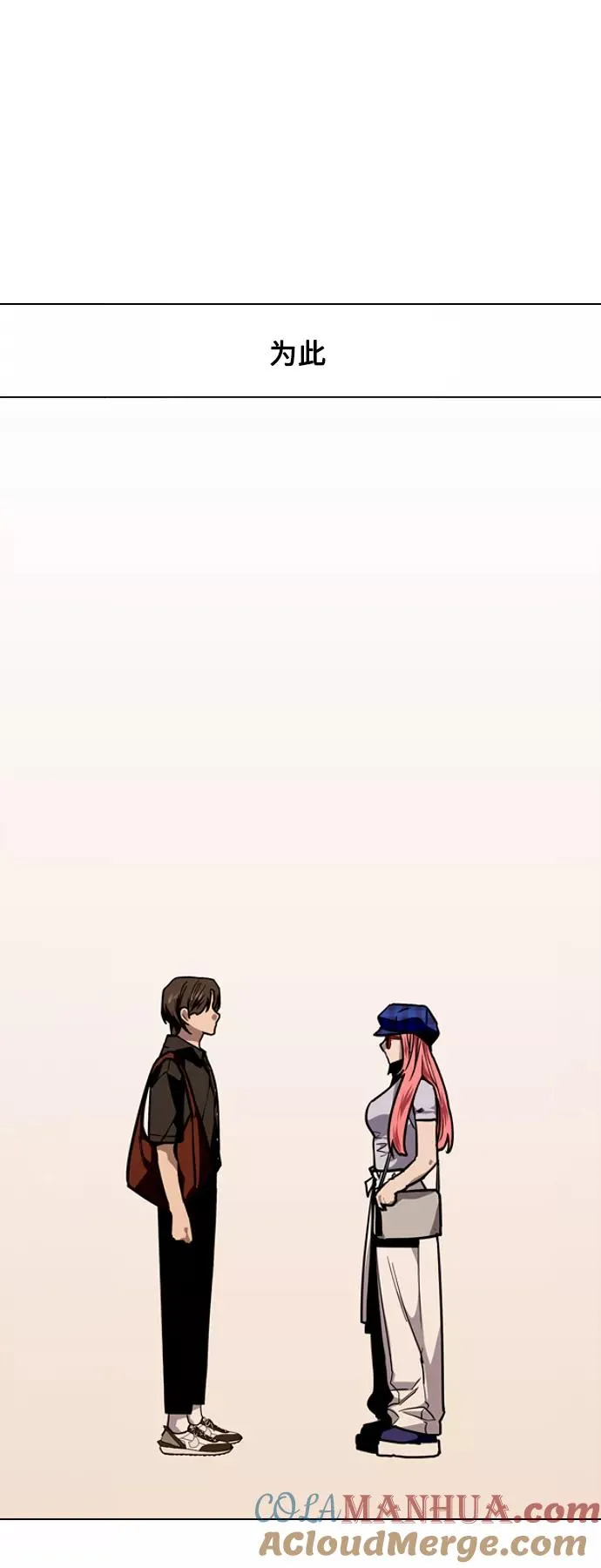 [第113话] 通话36