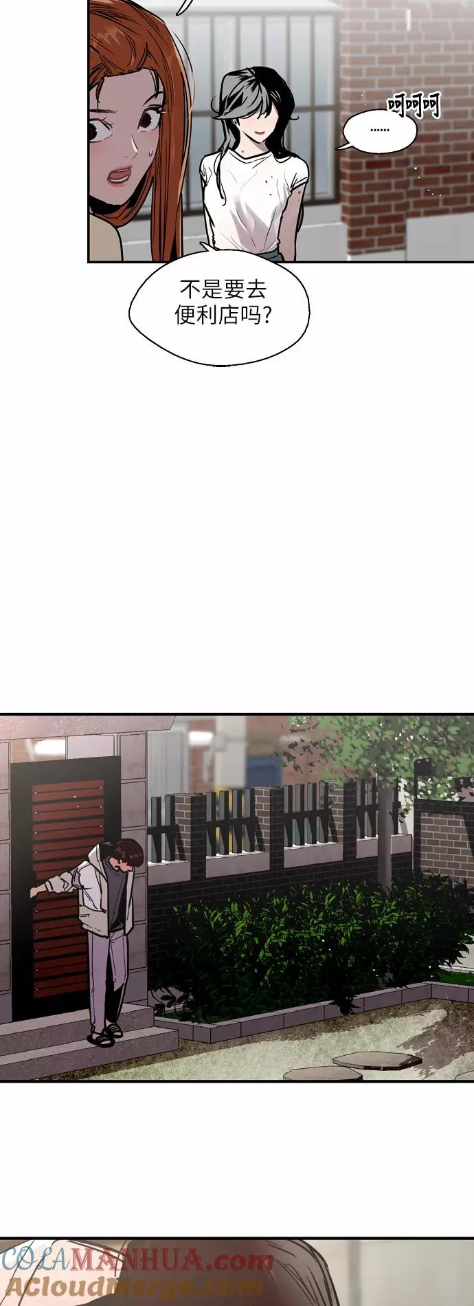 [第46话] 斗娜她（2）6