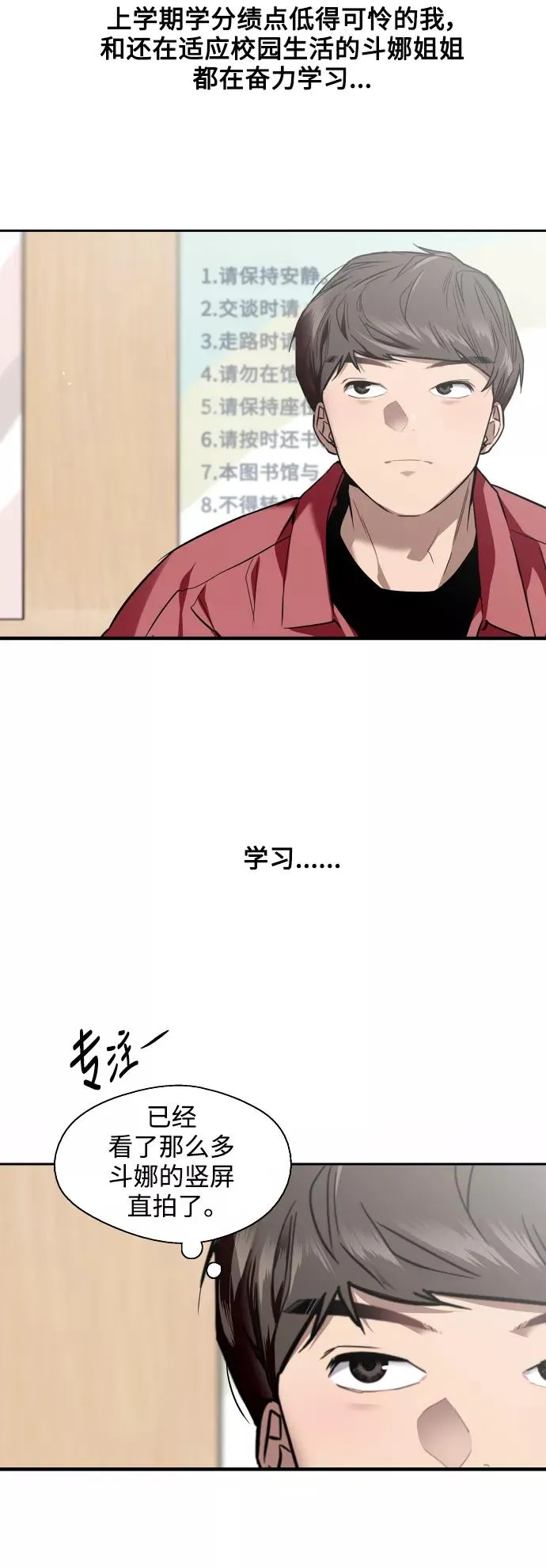 [第72话] 让人脸红的爱好11
