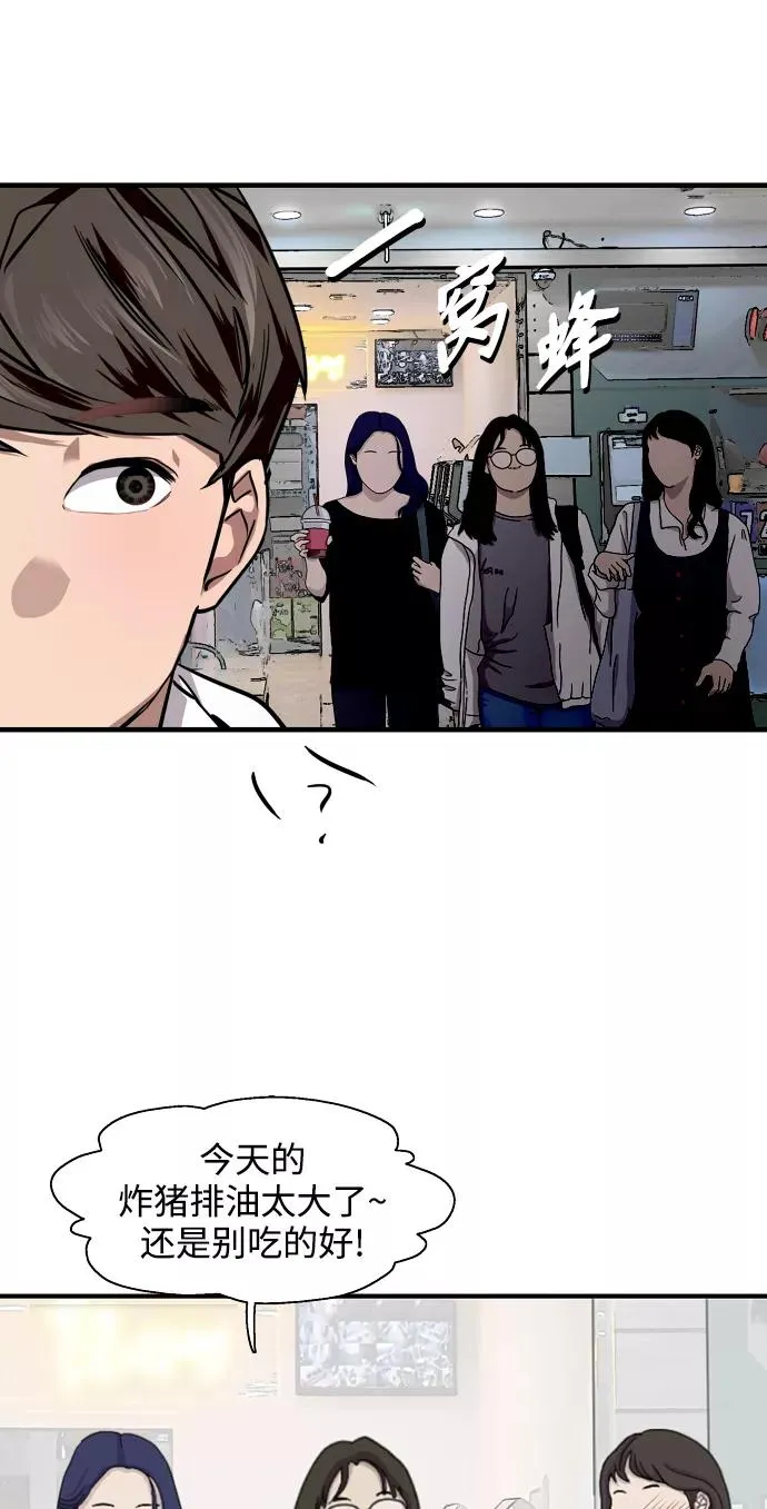 [第93话] 天空中落下遍地美女7