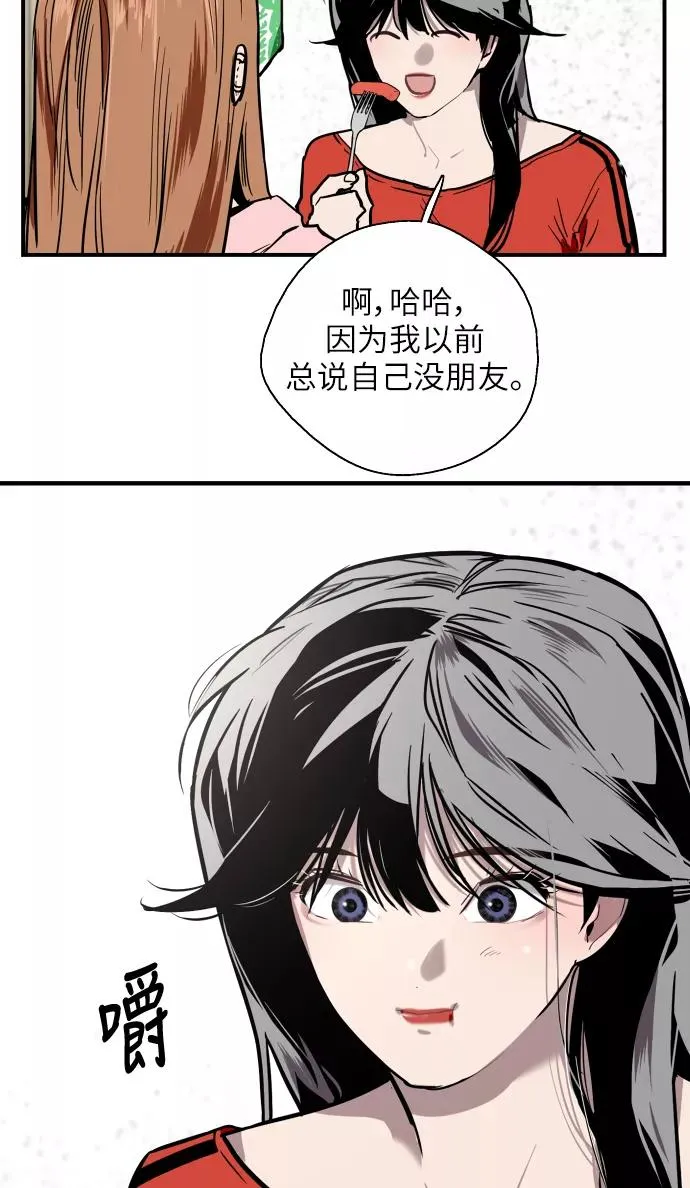 [第49话] 我喜欢你好久了！46