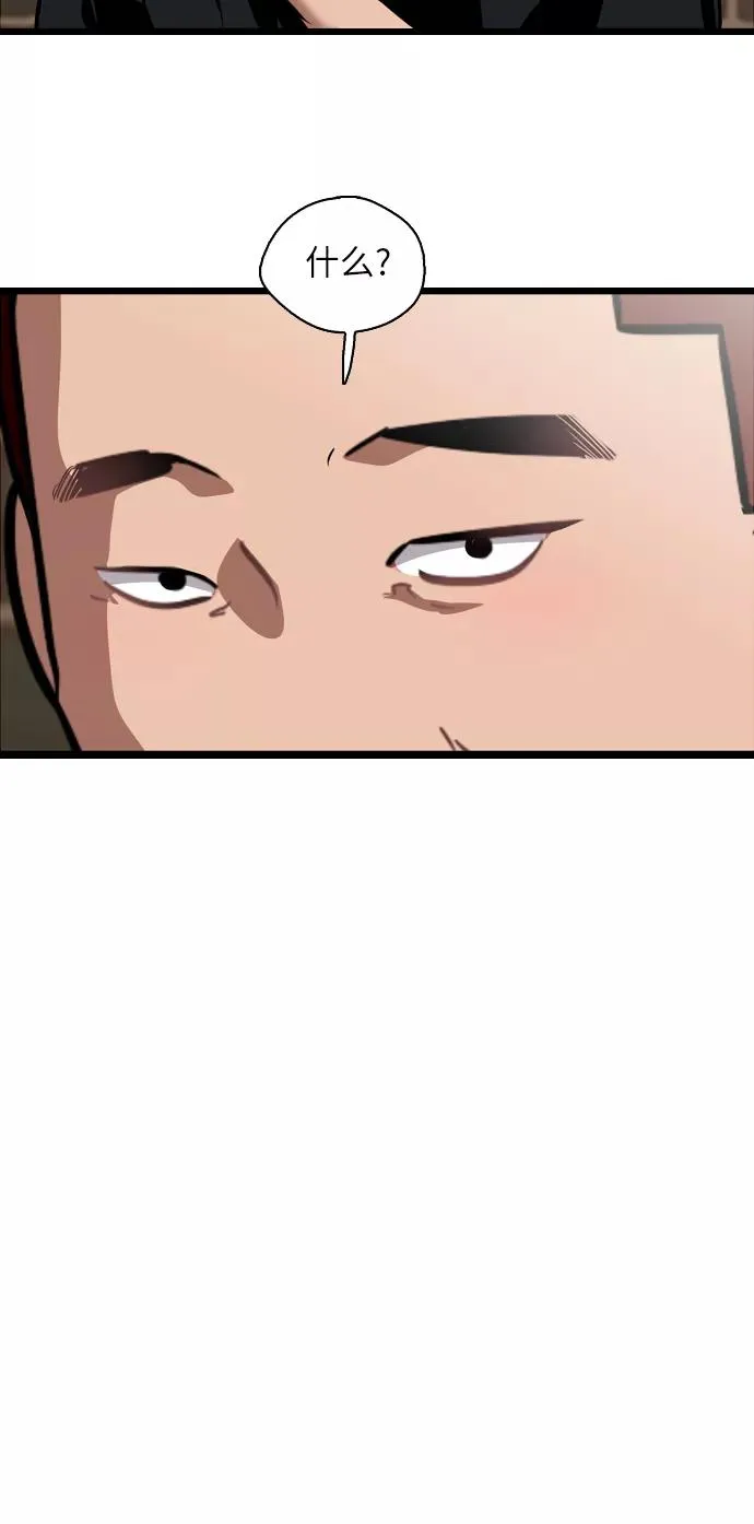 [第58话] 我的名字是？2