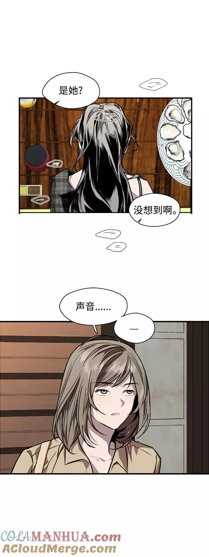 [第71话] 重新见到的世界（3）6