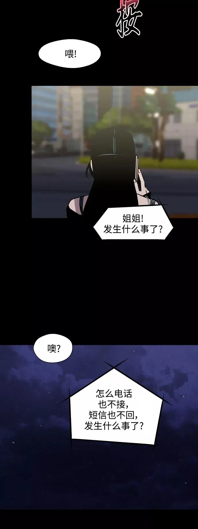 [第116话] 面对面49