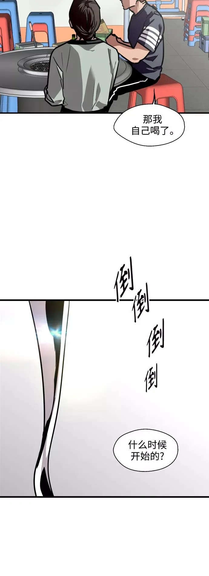 [第111话] 重逢13