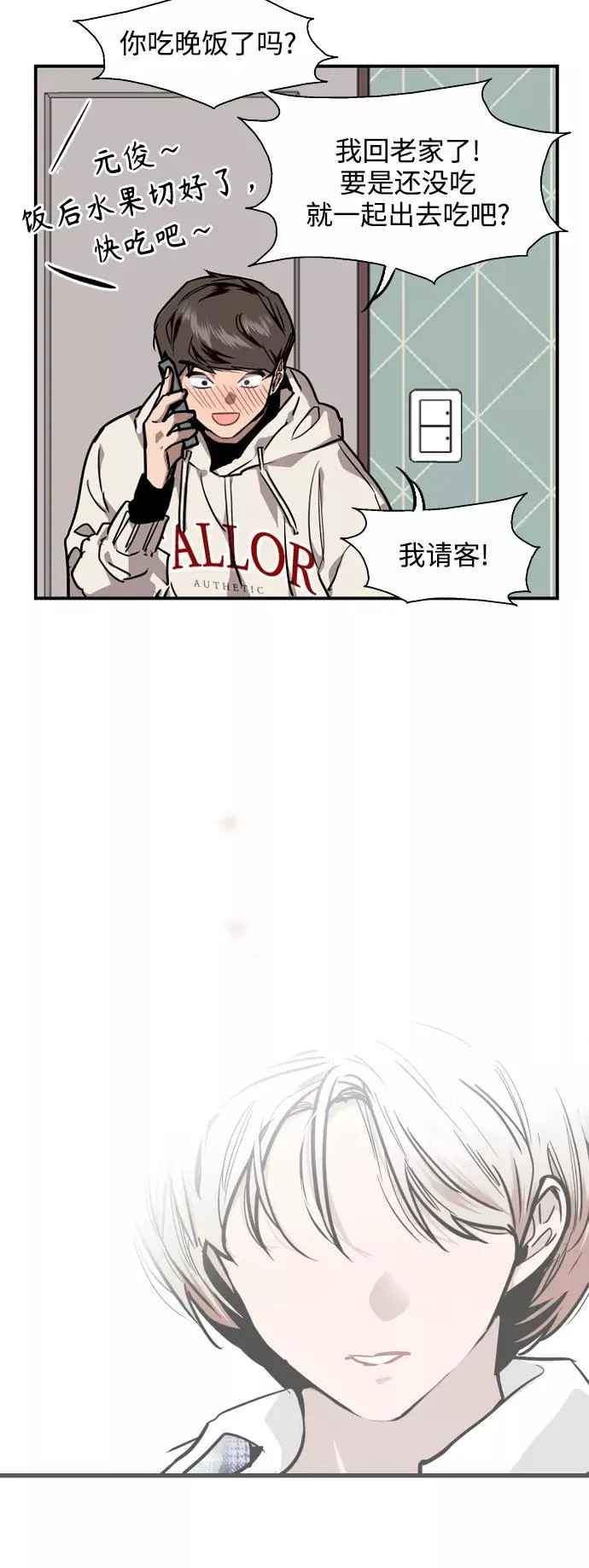 [第85话] 逆鳞29