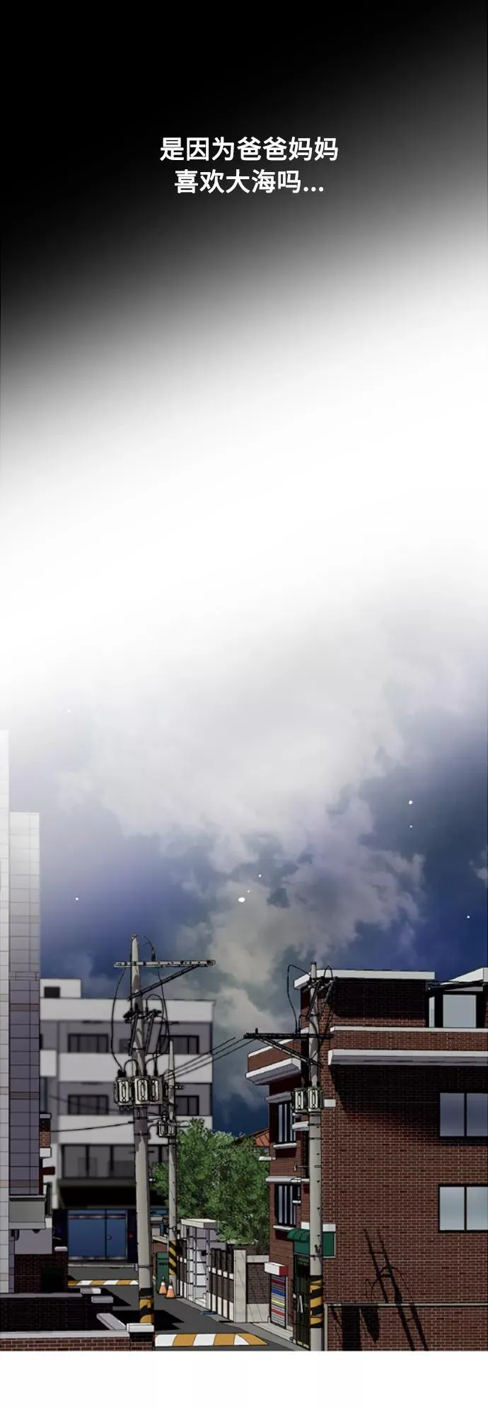 [第67话] 巧克力、香蕉和珊瑚37