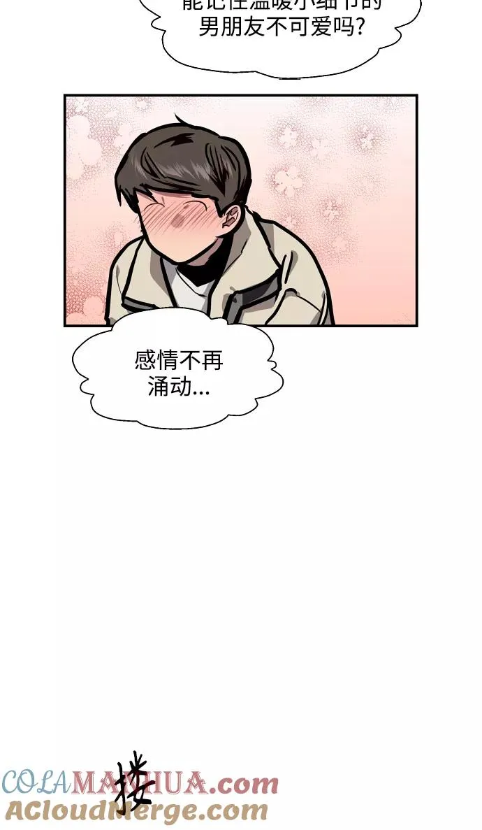 [第88话] 扑通扑通爱情村（3）75