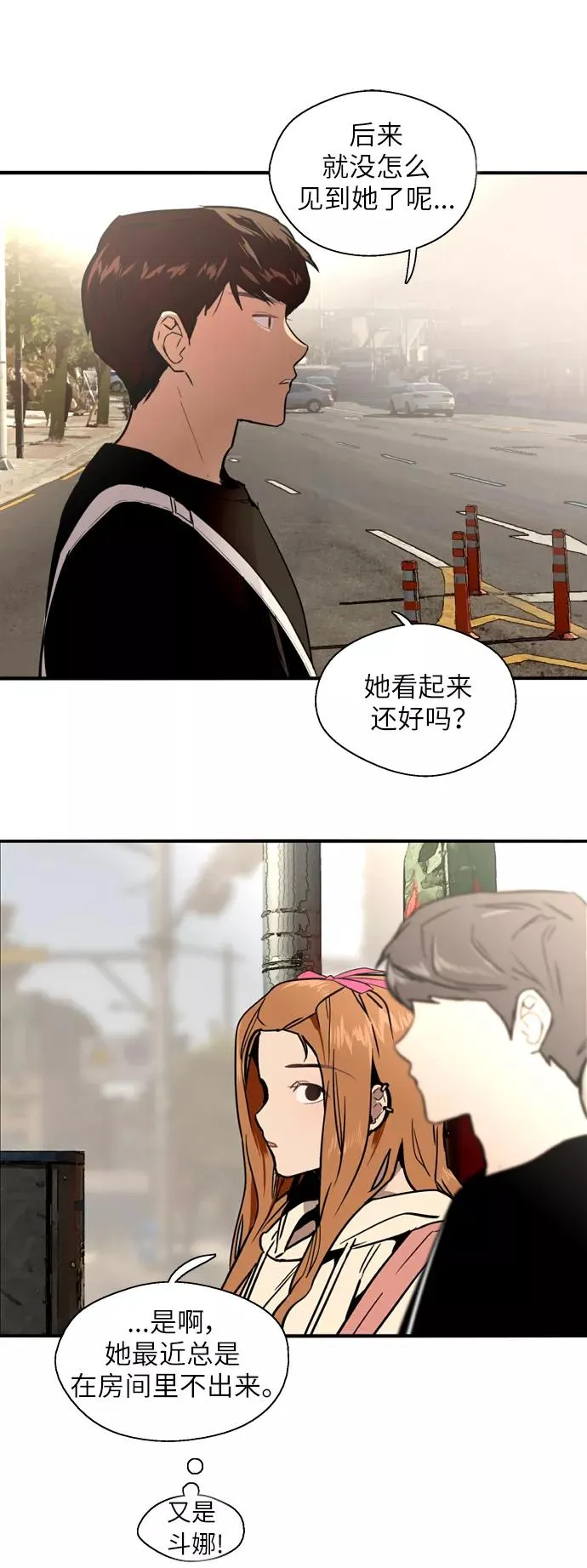 [第33话] 怦❤25