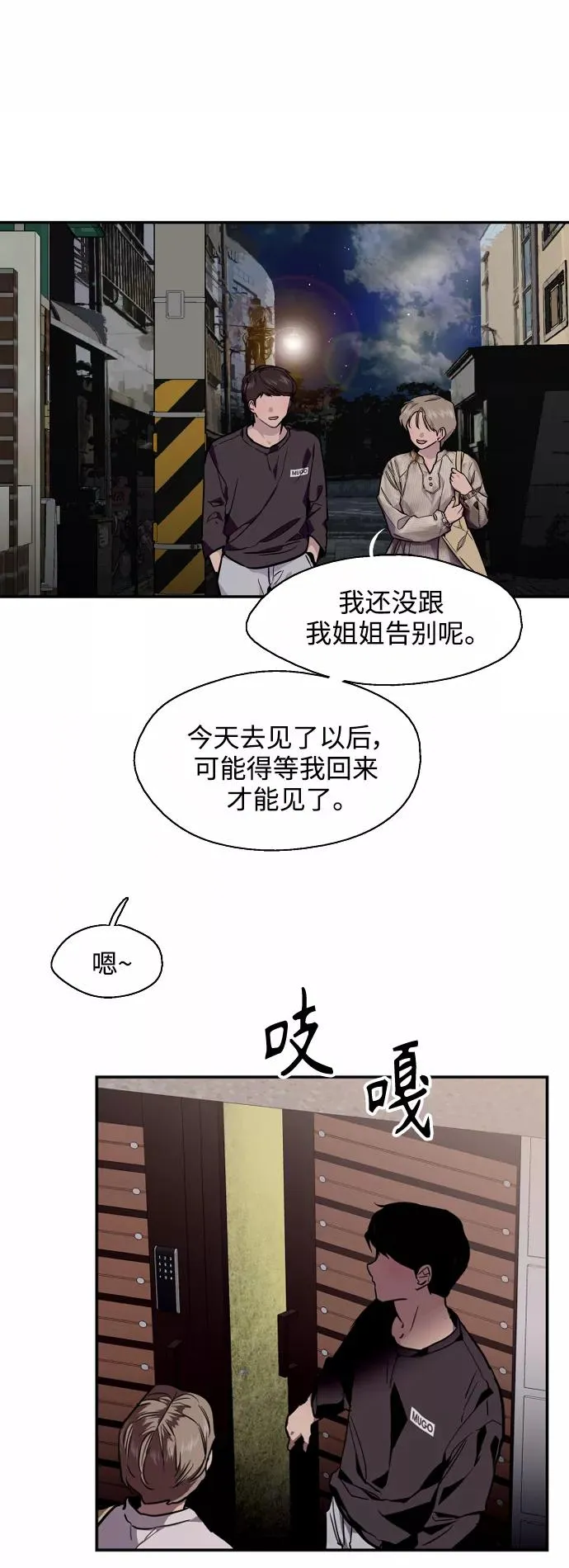 [第94话] 离别（1）29