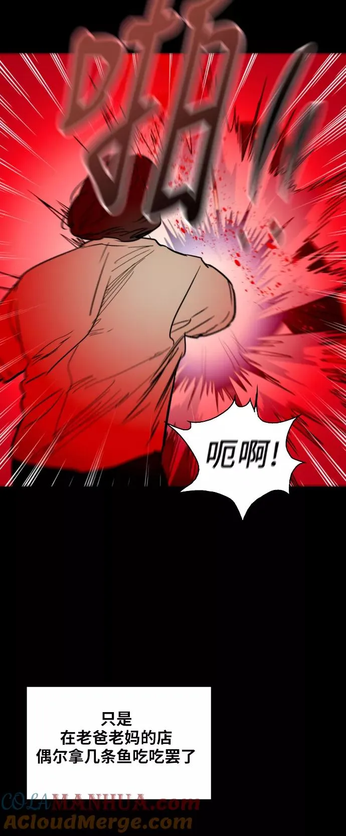 [第23话] 国洙振真的能走好运吗？12