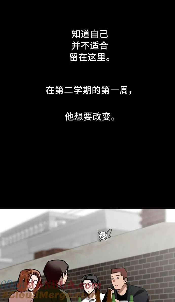 [第57话] 他们俩在一起了～42
