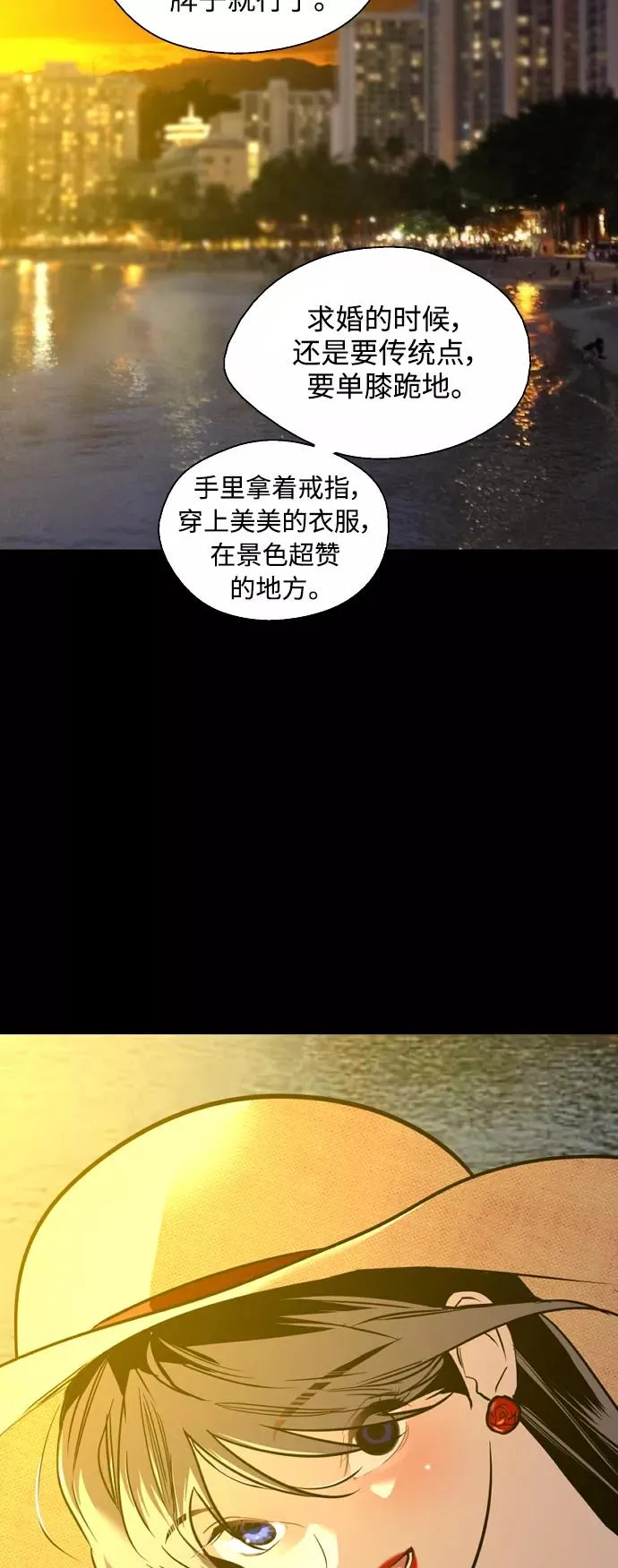 [第133话] 一直在苦恼该怎么叫你41