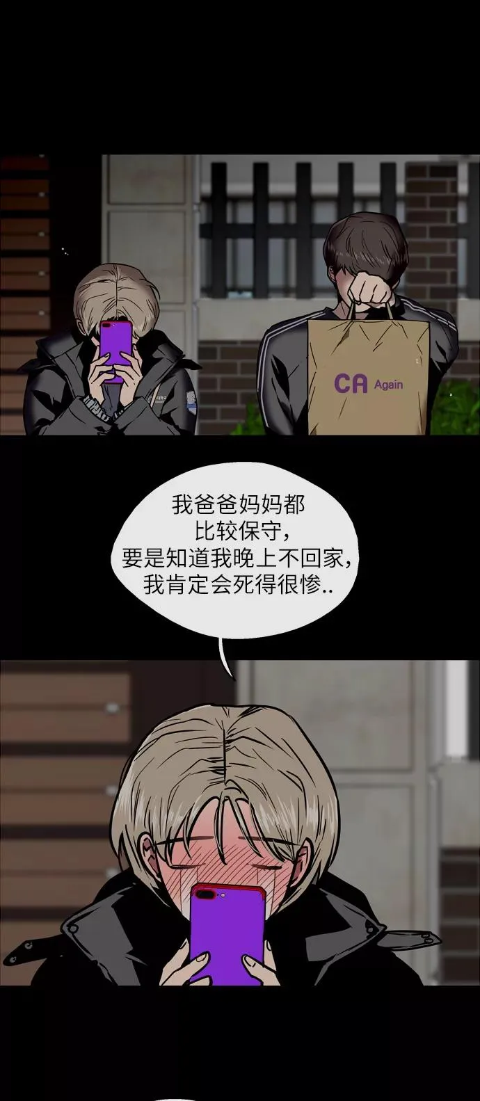 [第52话] 我的初恋（1）14
