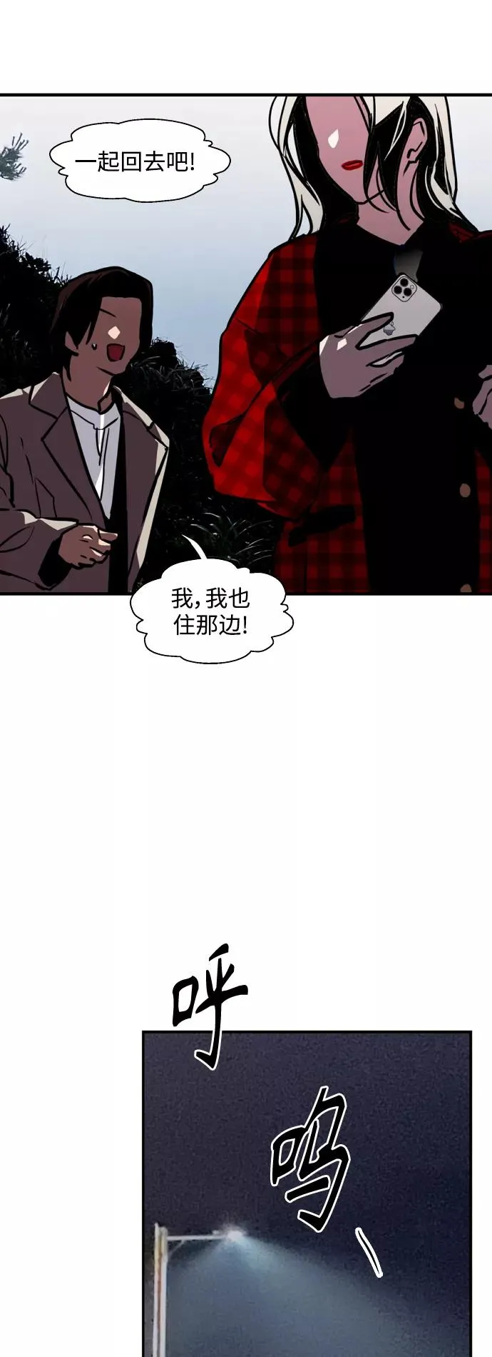 [第126话] 请我吃饭31