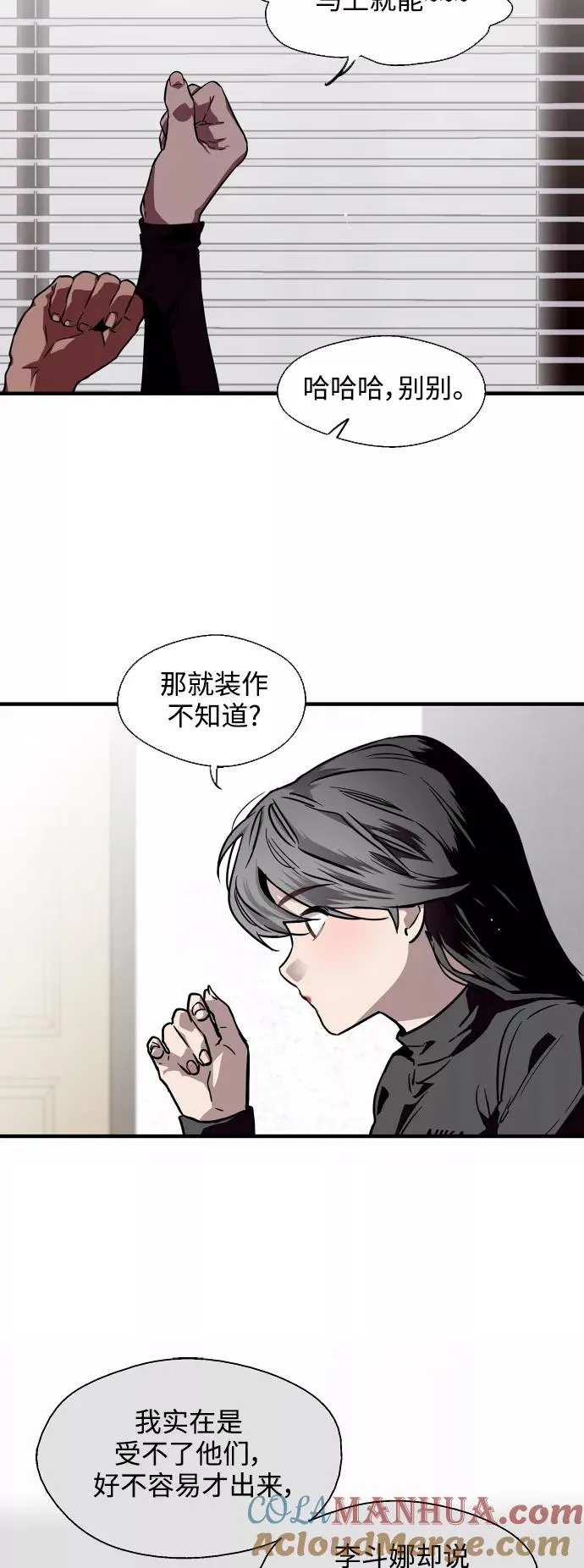 [第85话] 逆鳞18