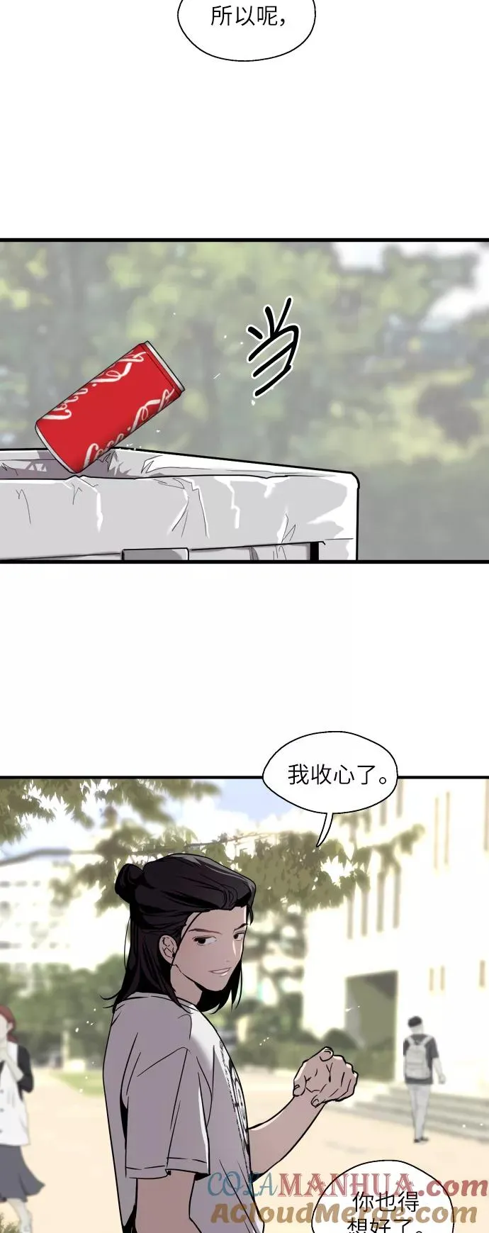 [第38话] 斗娜的变化18