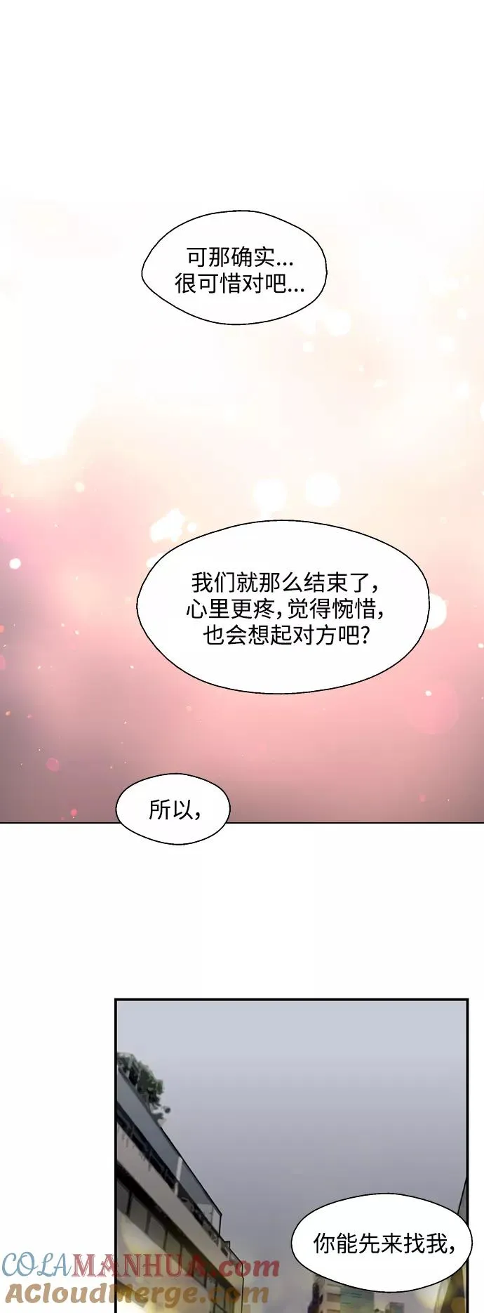 [第119话] 心动20