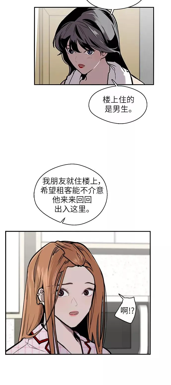 [第18话] 三方会面（1）10