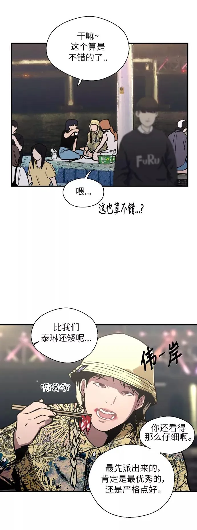 [第40话] 3对3猎艳（男和女）25