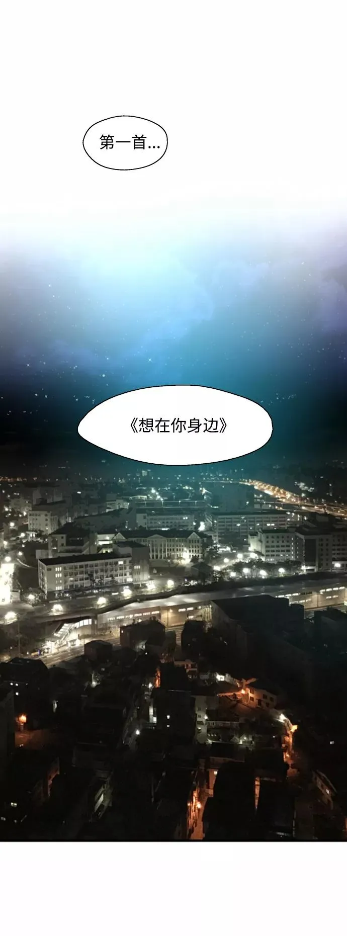 [第76话] 明星32