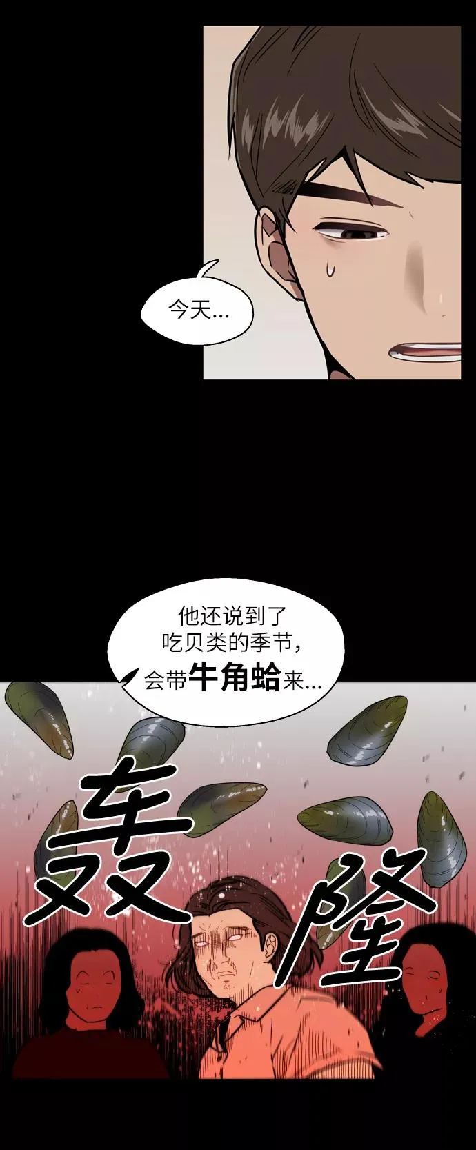[第23话] 国洙振真的能走好运吗？10