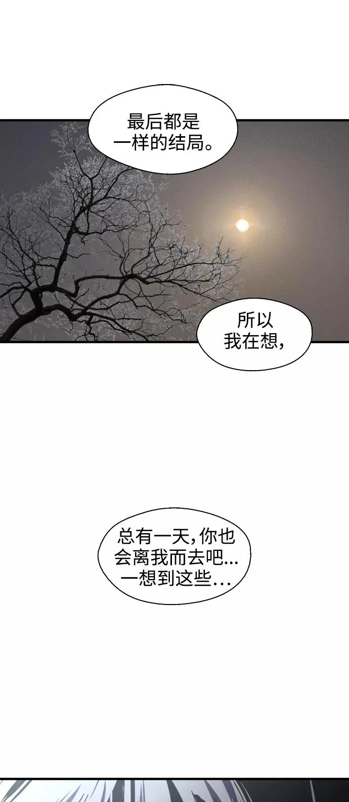 [第89话] 扑通扑通爱情村（4）10