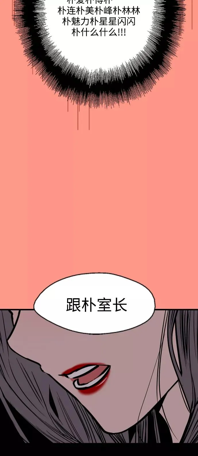 [第103话] 李元俊的酒后真言（1）52