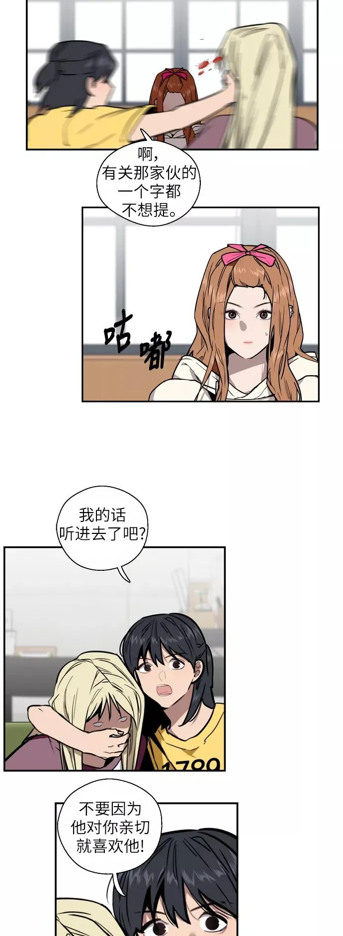[第33话] 怦❤13