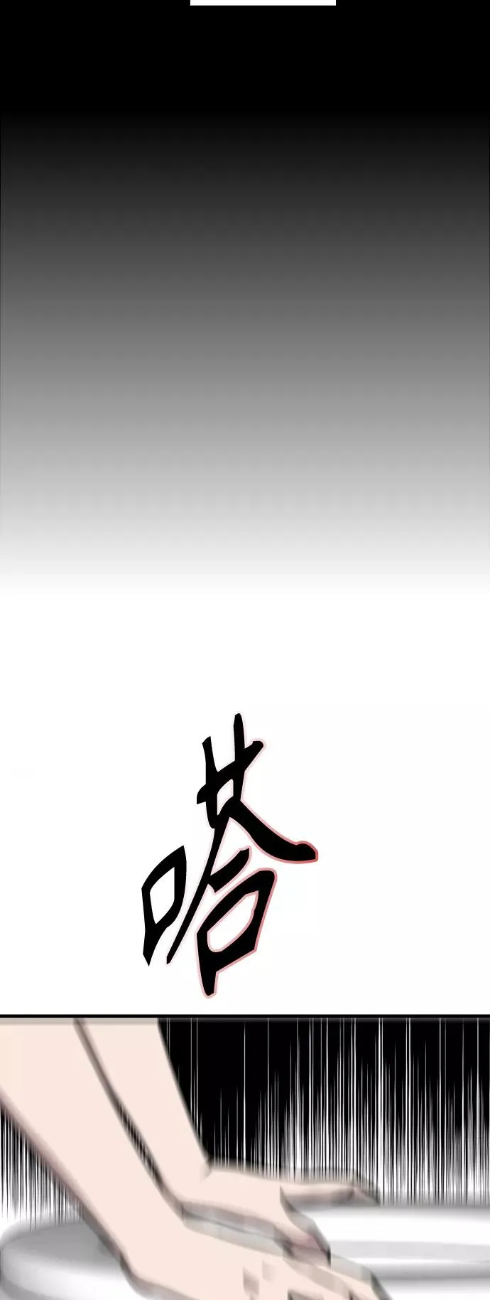 [第102话] 出现的人16
