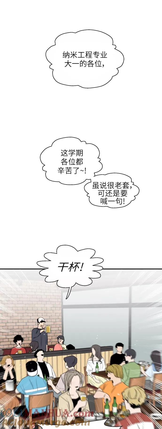 [第39话] 6个人18