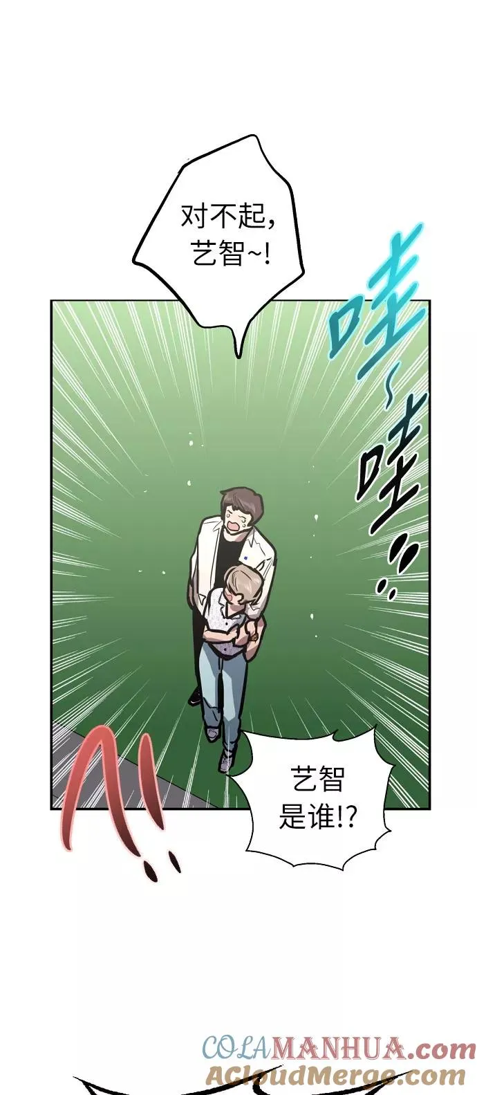 [第53话] 我的初恋（2）39