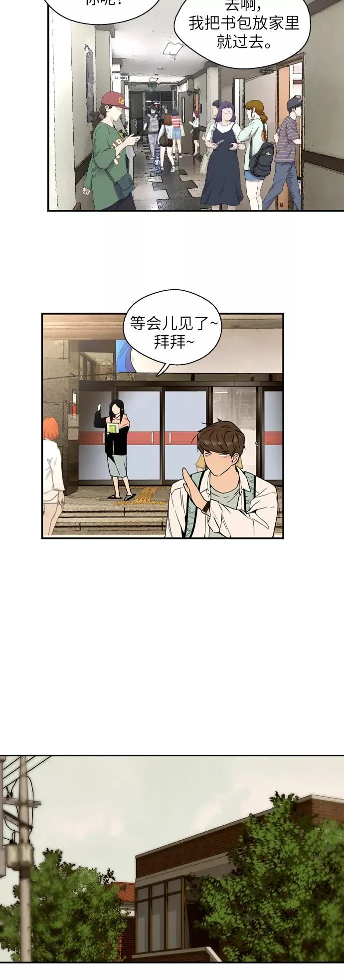 [第38话] 斗娜的变化27