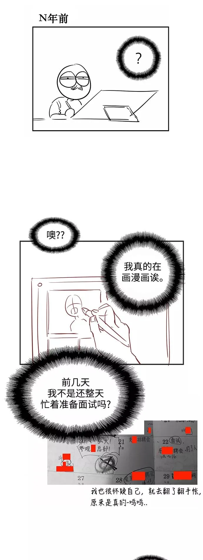 [特别篇] 扑通扑通姐姐列表（4）3