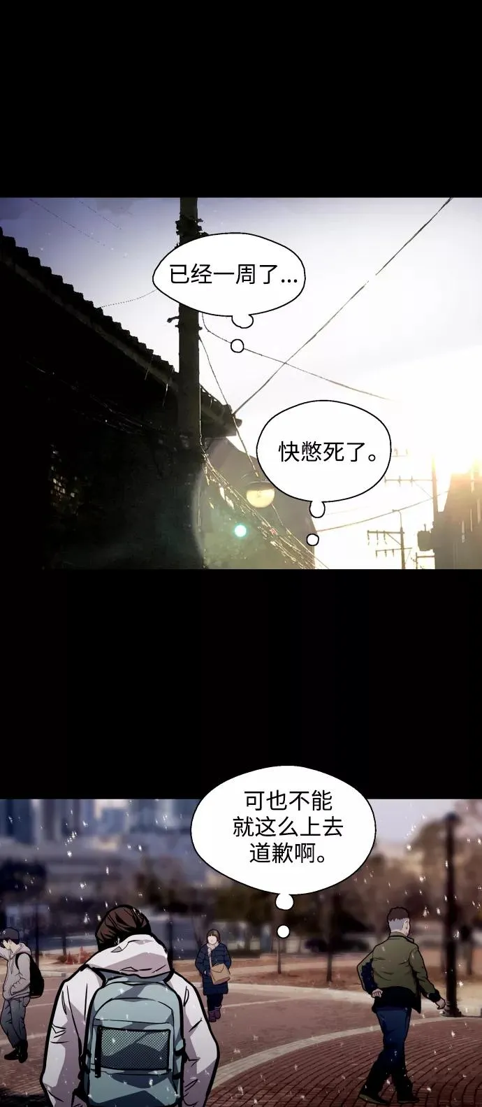 [第104话] 李元俊的酒后真言（2）32