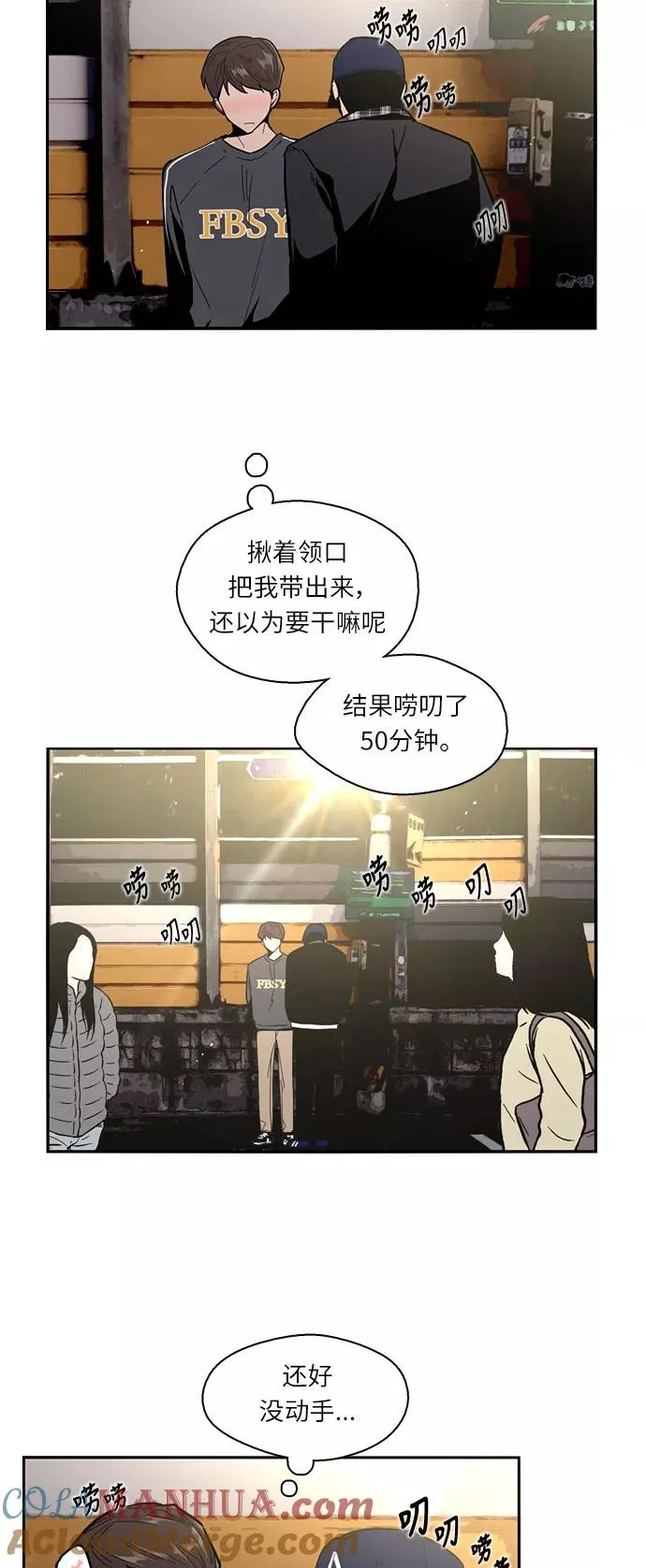 [第4话] 开学趴（1）27