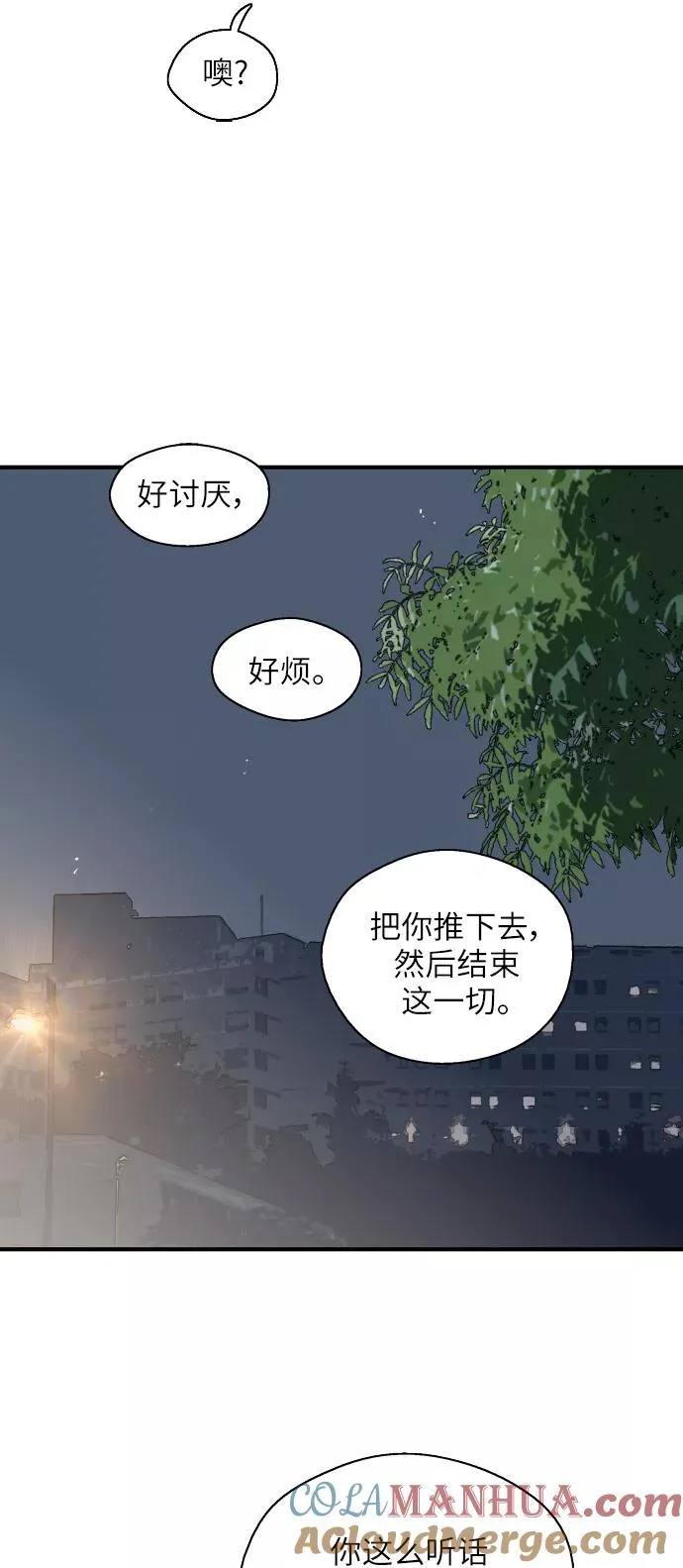 [第53话] 我的初恋（2）30