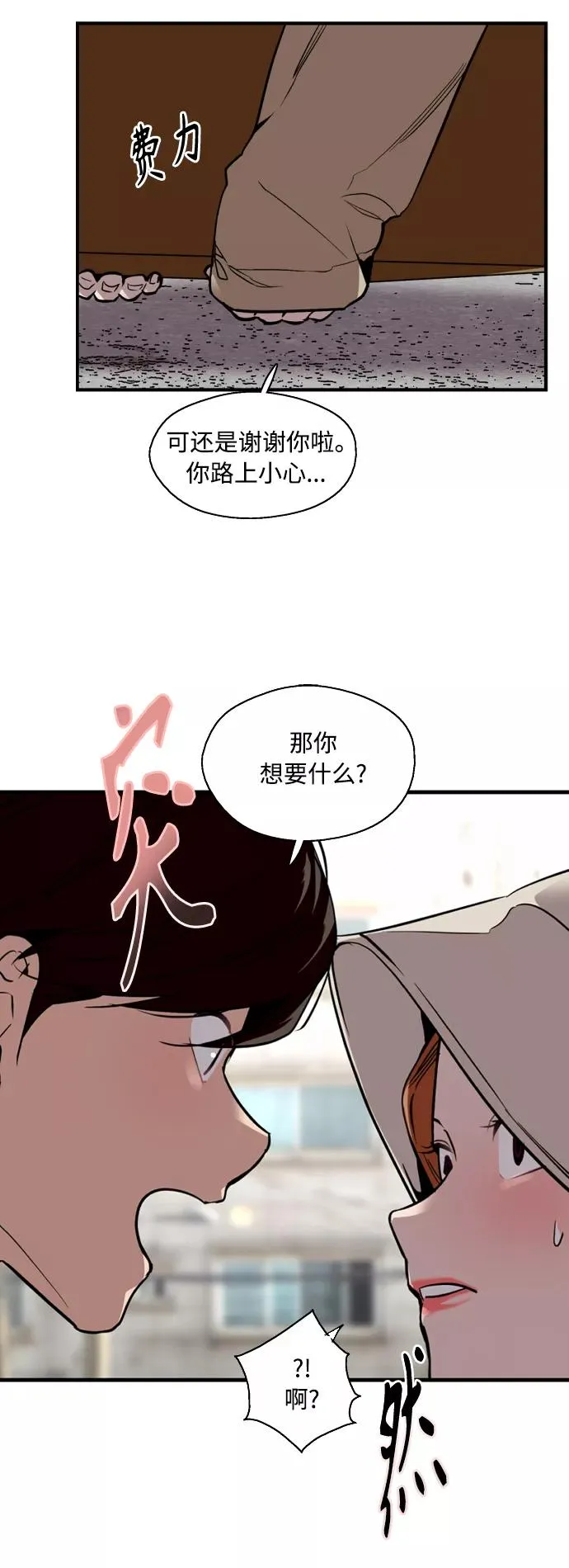 [外传] 000！（8）25
