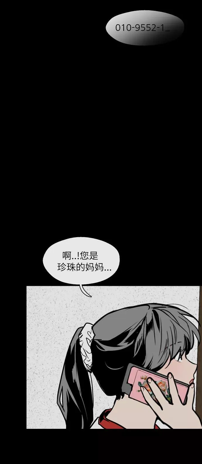 [第52话] 我的初恋（1）17