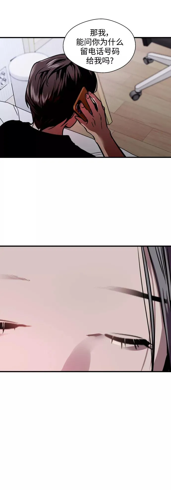 [第113话] 通话10