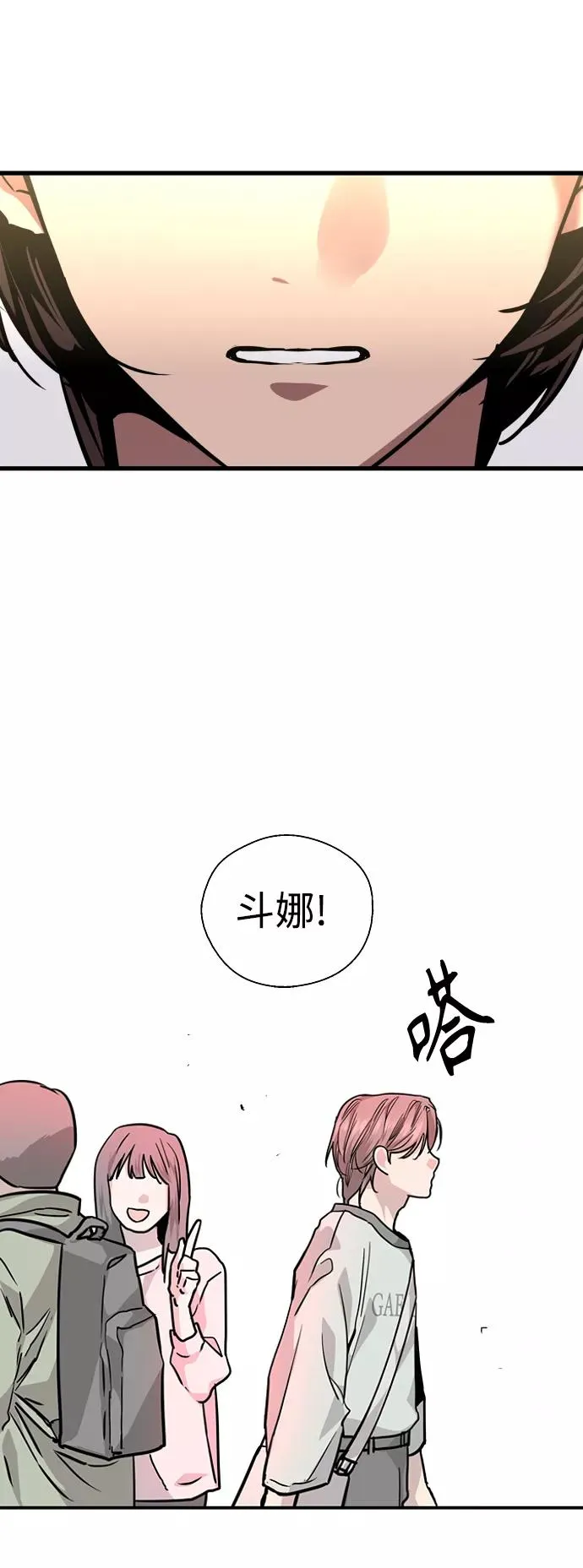 [第110话] 庆典！再喊一次！李斗娜！34