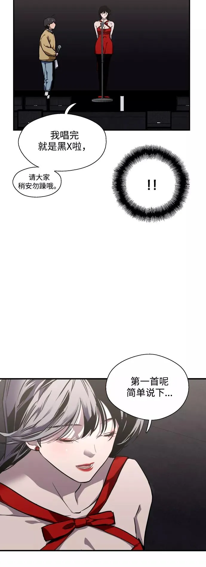 [第76话] 明星28