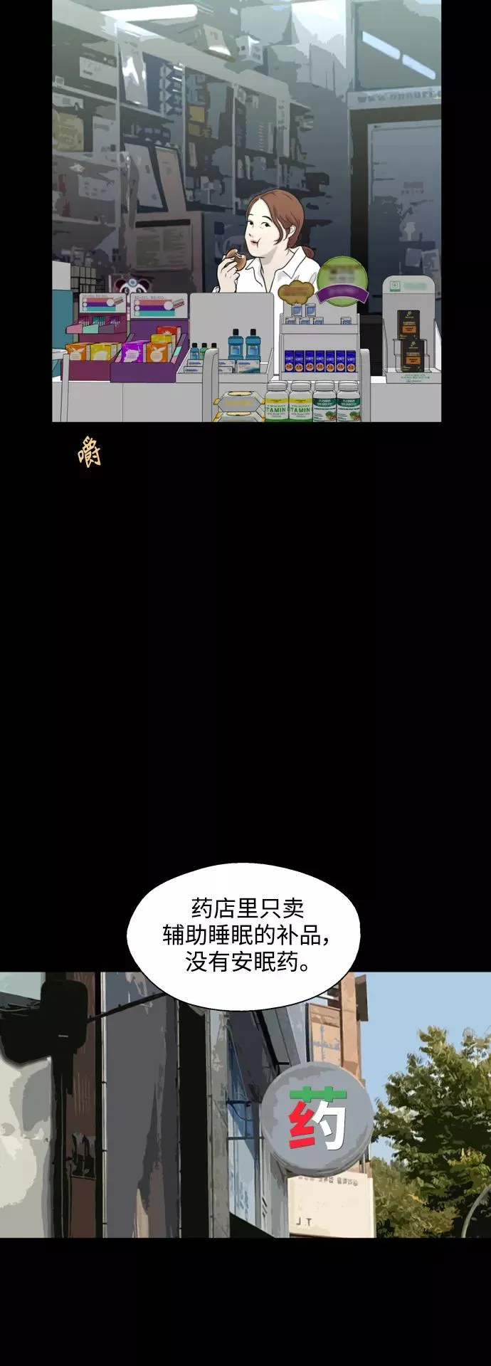[第117话] 漂亮的小老鼠26