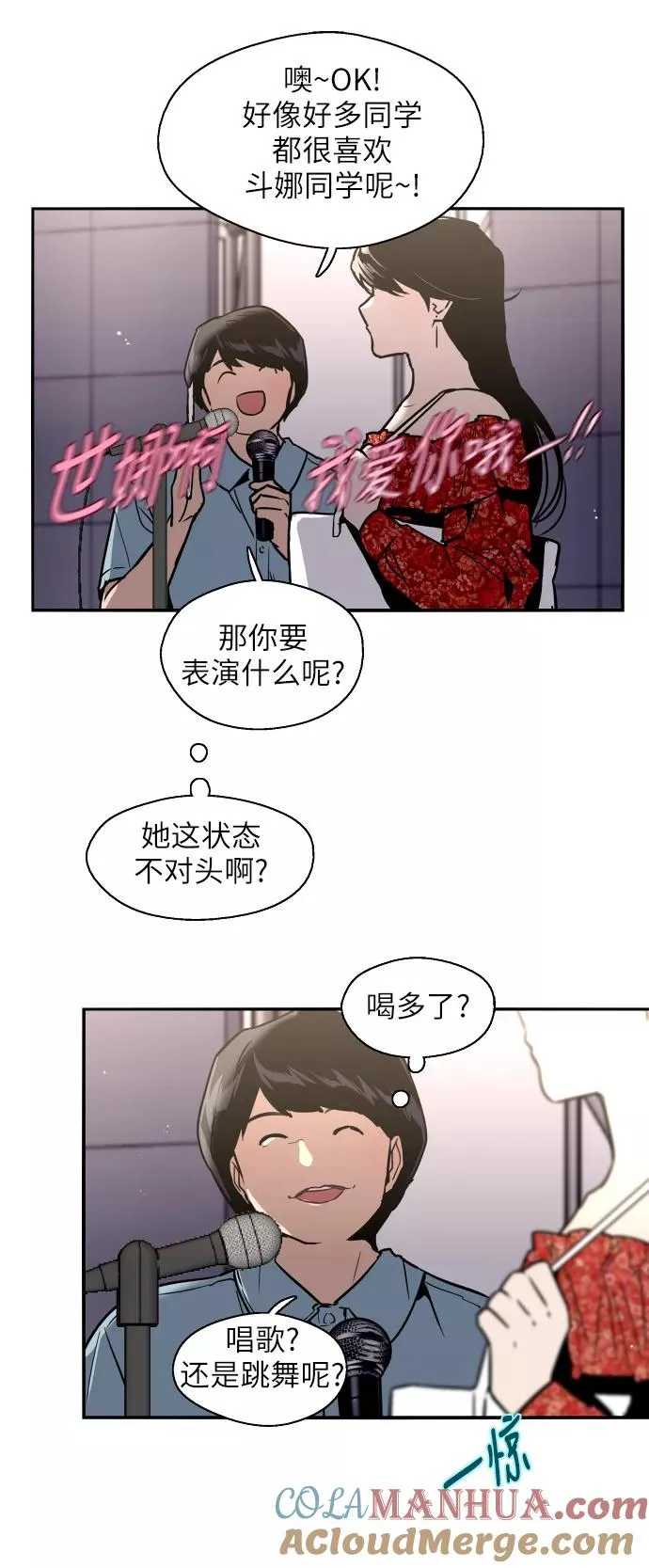 [第28话] 无人可比的人间夜莺18